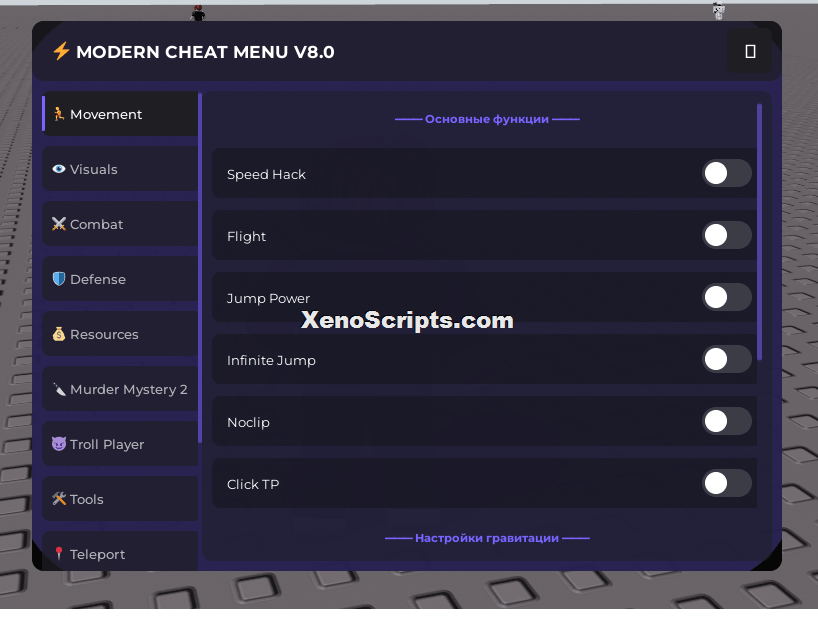 Modern Cheat Menu v8.0