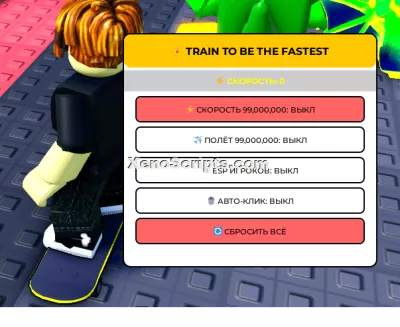 Train to Be the Fastest icon