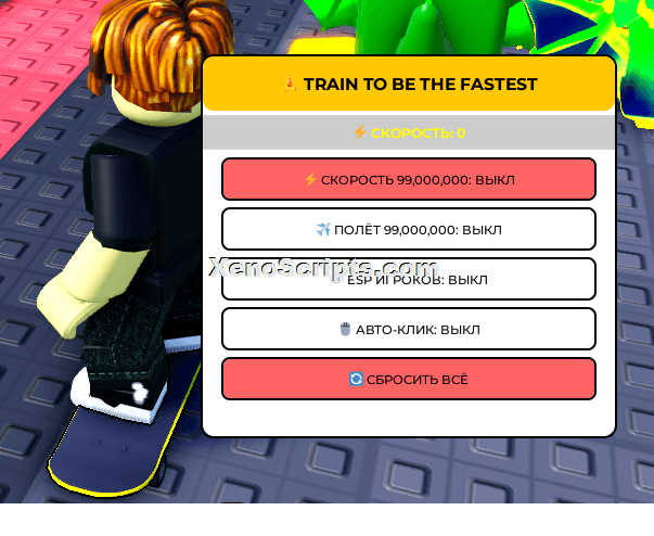 Train to Be the Fastest - Ultimate Speed + Fly + ESP + Auto Click