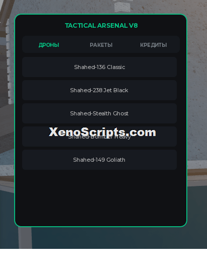 Tactical Arsenal v8 Shahed script OP (No Keys)