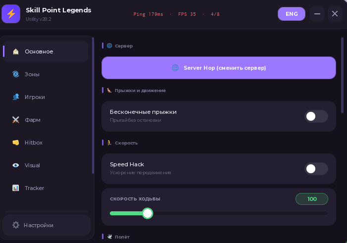 +1 Skill Point Legends script by Utility v28 | Teleport bosses